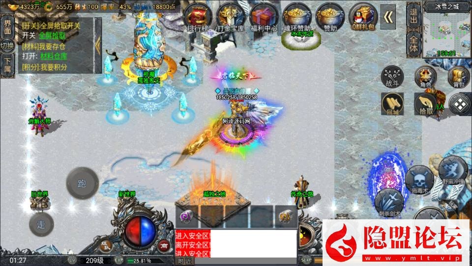 战神引擎传奇手游【鸿蒙·起源斗罗冰雪单职业第三版】最新整理VM一键单机版 Win系手工服务端 GM后台 双端 视频教程 | 全网资源| 一网打尽 | 金点网络