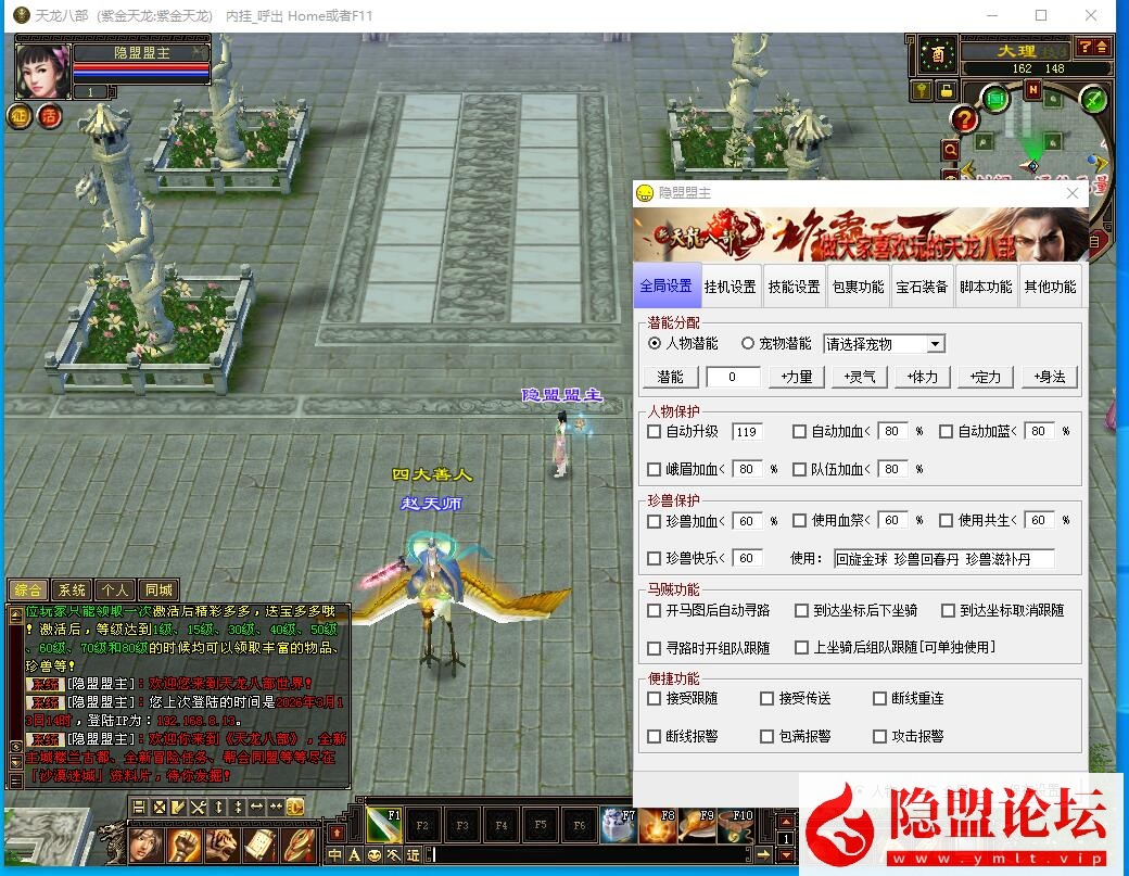 隐盟最新整理精品怀旧网单【天龙八部之紫金天龙怀旧版】VM单机一键单机仿官无限制版 隐盟视频教程 配套紫金天龙GM工具 | 全网资源| 一网打尽 | 金点网络