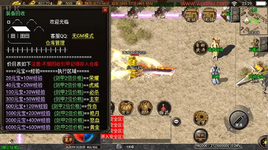【黄金皓月久久复刻1.76三职业-白猪3.1】7月1日收集整理Win2012服务端-战神引擎传奇手游-详细文本教程-语音视频教程-GM充值后台-安卓苹果双端 | 全网资源| 一网打尽 | 金点网络