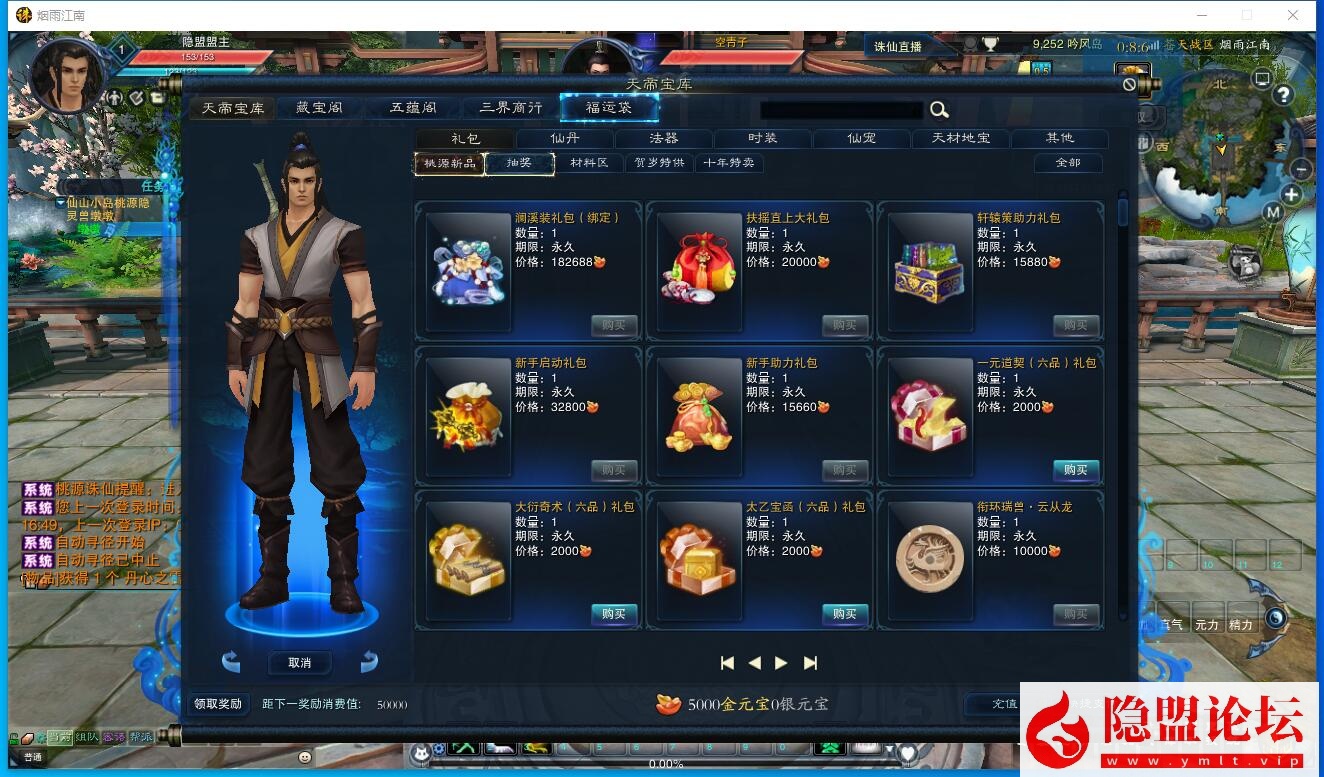 3DMMORPG端游【诛仙3之桃源诛仙18职业精修版】最新整理单机一键即玩VM镜像端 配套GM工具 网页注册 配套PC客户端 视频教程 | 全网资源| 一网打尽 | 金点网络