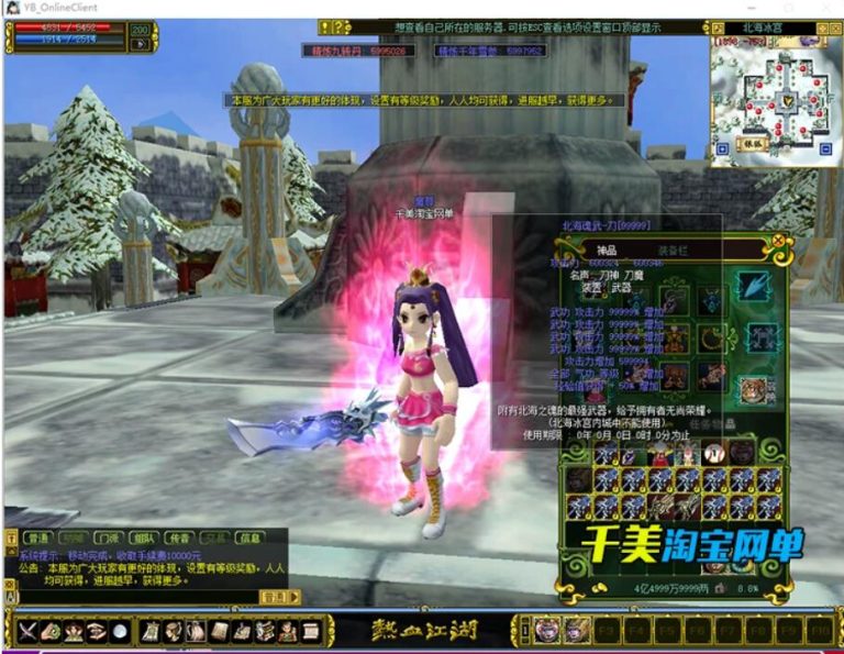 最新整理精品怀旧网单【热血江湖V2.0完美任务端】VM一键单机端无限制版-断网百宝阁无限元宝时装披风送GM工具带假人支持多开 | 全网资源| 一网打尽 | 金点网络