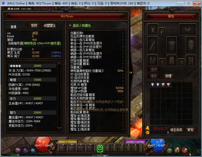 经典怀旧2.5D奇迹端游【神降奇迹S6越南汉化版】2026整理Win一键即玩服务端 网页注册 GM工具 PC客户端 教程【站长亲测】 | 全网资源| 一网打尽 | 金点网络