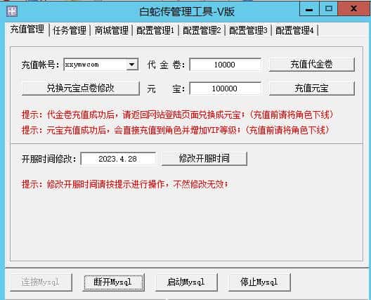 【魔幻白蛇传本地版】5月26日收集整理Win系服务端-典藏魔幻RPG页游-带详细文本教程-GM工具-开服清档-PC客户端 | 全网资源| 一网打尽 | 金点网络