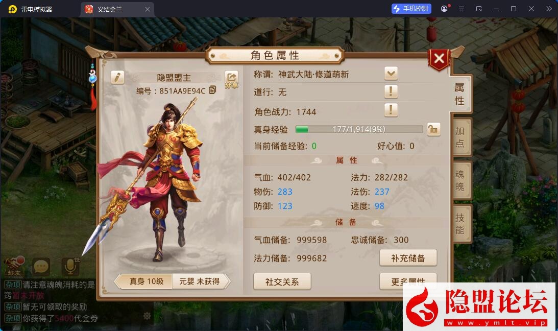精品问道手游【问道之义结金兰完整端】隐盟最新整理VM一键单机版 Win系手工外网端 双端 GM运营后台 视频教程 | 全网资源| 一网打尽 | 金点网络