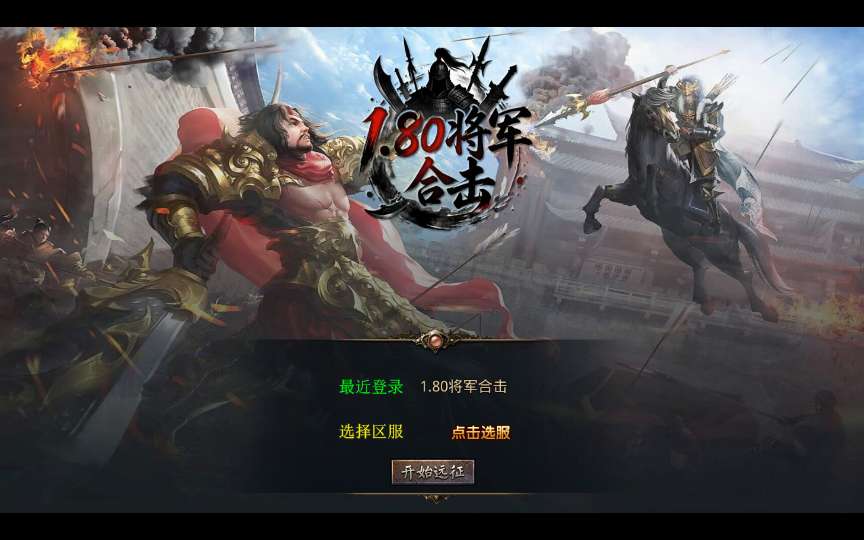 XO三端引擎传奇手游【1.80将军变态合击】2026整理复古服务端 浮月之湖 嗜血冰封 毁灭宇宙-金点网络 - 游戏资讯|技术教程|资源分享平台