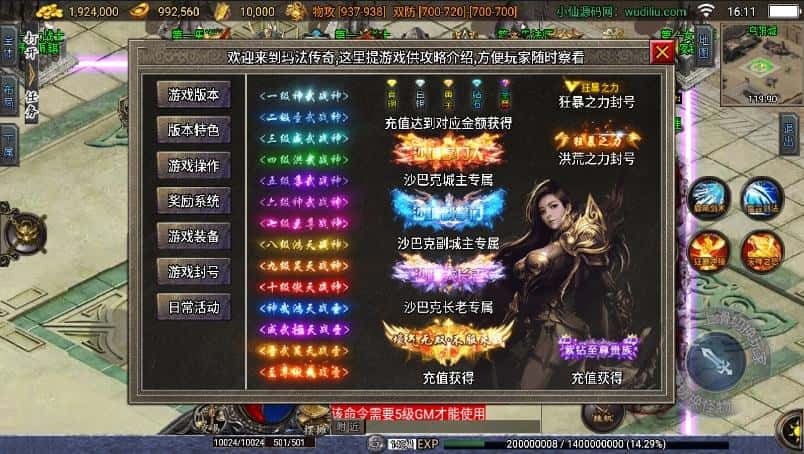 【战神之神罚微变三职业-白猪3.1】5月7日收集打包WIN一键服务端-战神引擎传奇手游-带详细架设教程-通用视频教程-GM后台-安卓苹果双端 | 全网资源| 一网打尽 | 金点网络