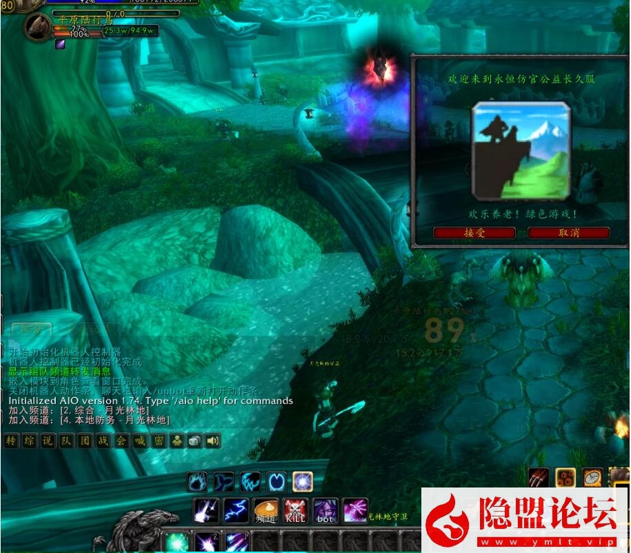 最新整理【永恒魔兽】一键单机版商业开服端仿官微微变服解压即撸335大秘境一命新天赋微变特色服宠物+隐盟视频教程 | 全网资源| 一网打尽 | 金点网络
