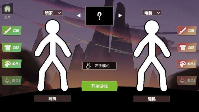 【功夫火柴人-H5】3月29日收集打包WIN一键服务端 Linux手工端-三网挑战闯关H5游戏-带详细搭建教程-上传网站即玩 | 全网资源| 一网打尽 | 金点网络