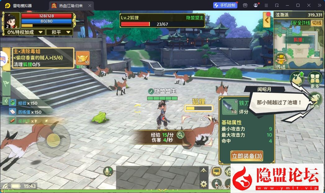 最新整理精品手游【热血江湖归来内购无错完美版一键端】VM一键单机端解压即撸 视频教程 GM后台 安卓端 | 全网资源| 一网打尽 | 金点网络