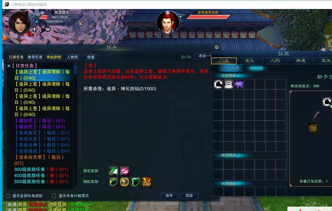 3DMMORPG端游【诛仙地宫V6少年天帝超变版】最新整理单机一键即玩VM镜像端十二职业+配套GM工具+蜜蜂EL编辑器+配套PC客户端 | 全网资源| 一网打尽 | 金点网络
