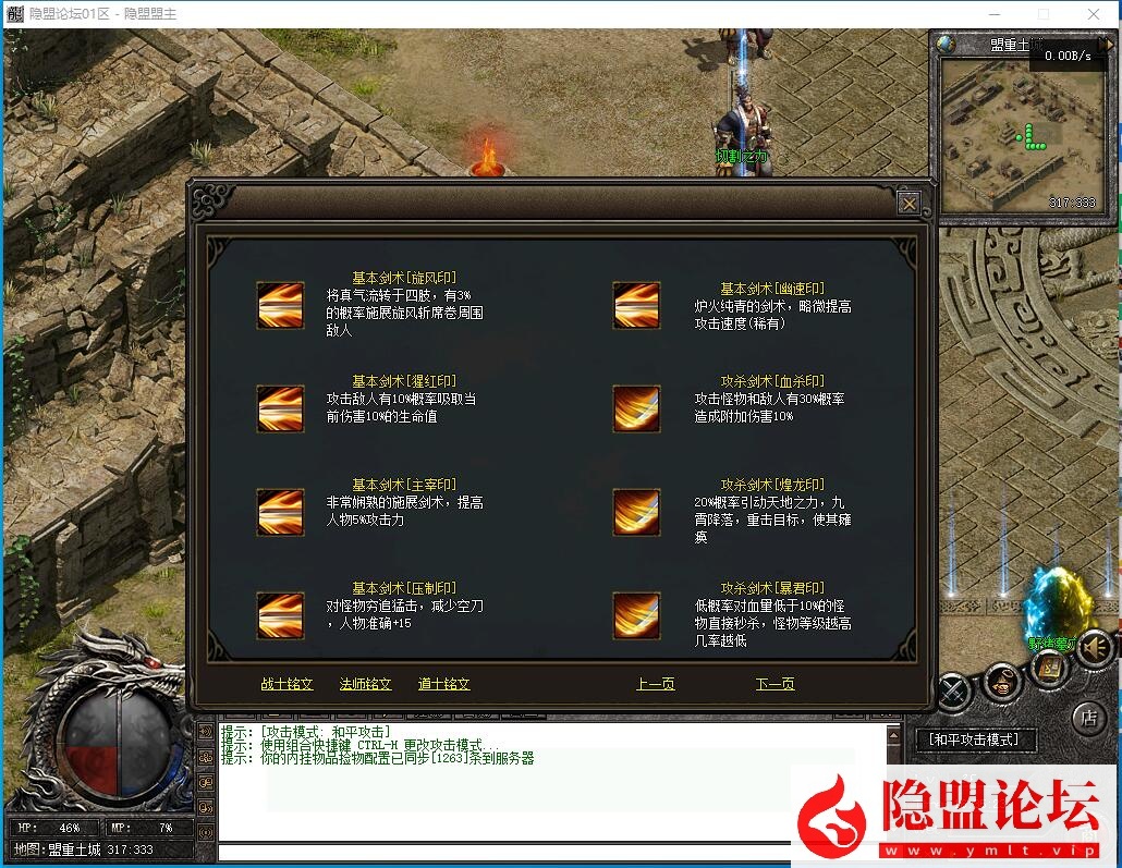 【翎风引擎】最新整理特色复古-潜龙在渊-复古三职业-精修群服毕业一键端解压即撸-铭文洗炼-ẞUff鉴定-神技打造-轮回渡劫-带网站 | 全网资源| 一网打尽 | 金点网络
