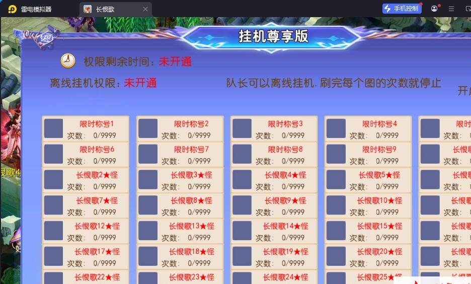 MT3梦幻手游【长恨歌尊享挂机版】最新整理单机一键即玩镜像端+Linux手工服务端+安卓苹果双端+GM运营后台+全套源码+视频教程 | 全网资源| 一网打尽 | 金点网络