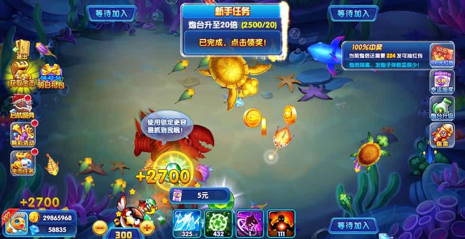 【疯狂捕鱼内购版-H5】4月30日收集整理WIN系一键服务端-三网休闲益智H5游戏-带详细搭建教程及图解 | 全网资源| 一网打尽 | 金点网络
