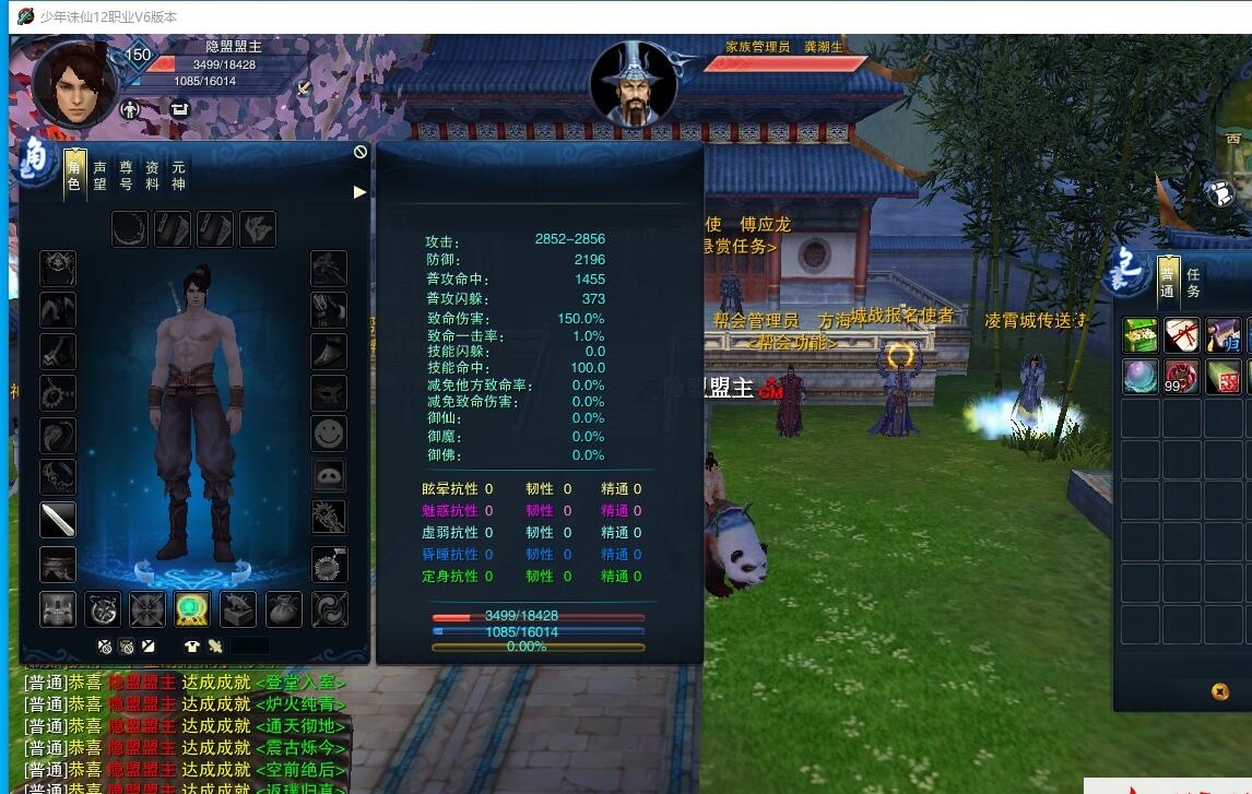 3DMMORPG端游【诛仙地宫V6少年天帝超变版】最新整理单机一键即玩VM镜像端十二职业+配套GM工具+蜜蜂EL编辑器+配套PC客户端 | 全网资源| 一网打尽 | 金点网络
