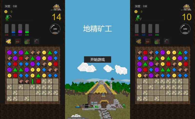 【地精旷工-H5】3月27日收集打包WIN一键服务端 Linux手工端-三网消消乐H5游戏-带详细搭建教程-上传网站即玩-金点网络 - 游戏资讯|技术教程|资源分享平台