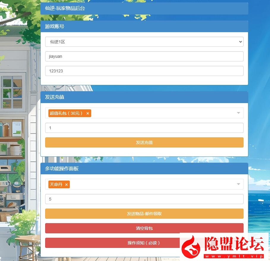 三网H5手游【苮逆H5多区跨服版】最新整理VM一键单机版 Win系手工外网服务端 CDK授权后台 简易安卓端 视频教程 | 全网资源| 一网打尽 | 金点网络