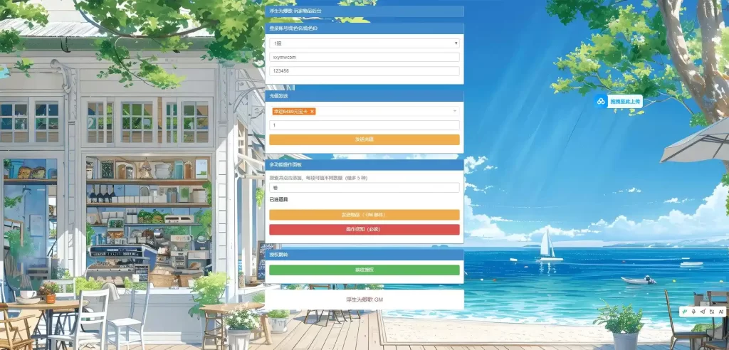 宫斗养成手游【盛世芳華H5多区跨服代金券优化本地客户端版】Linux手工服务端+VM单机一键镜像端-带详细文本搭建教程-语音视频教程-CDK授权后台-安卓客户端 | 全网资源| 一网打尽 | 金点网络 宫斗养成手游【盛世芳華H5多区跨服代金券优化本地客户端版】Linux手工服务端+VM单机一键镜像端-带详细文本搭建教程-语音视频教程-CDK授权后台-安卓客户端 | 全网资源| 一网打尽 | 金点网络