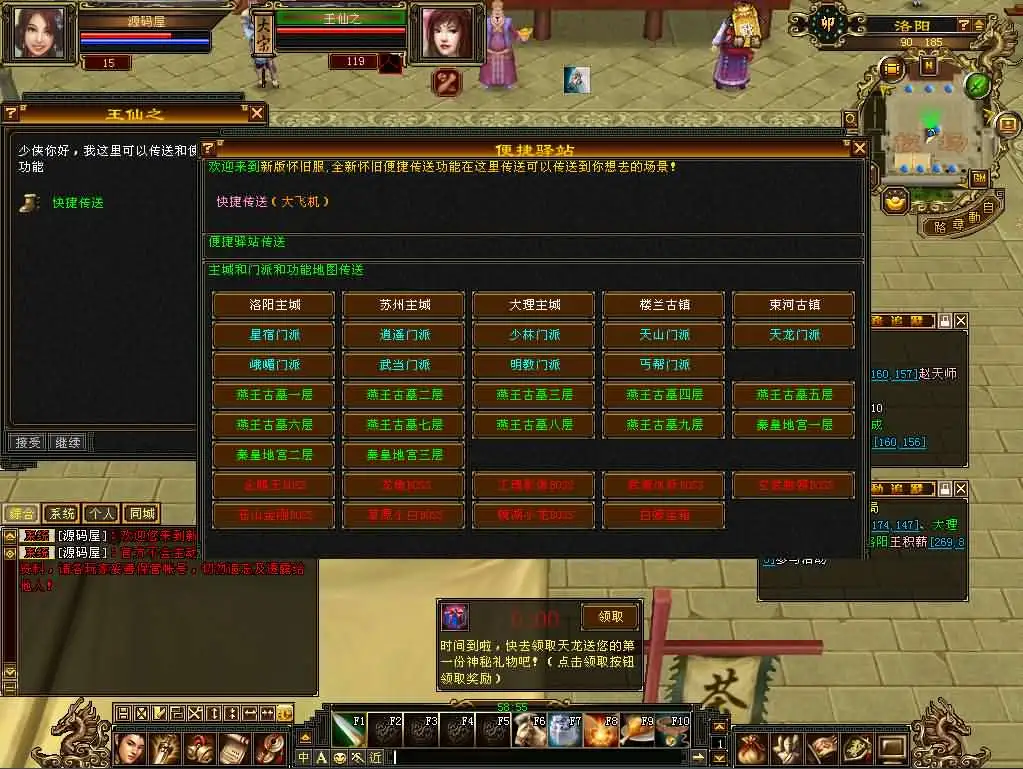 【怀旧天龙之台服天龙源端宗师2】6月20日最新打包VM单机一键镜像端+Linux服务端-天龙八部武侠端游-带文本搭建教程-通用视频教程-GM工具-WEB注册+PC客户端 | 全网资源| 一网打尽 | 金点网络