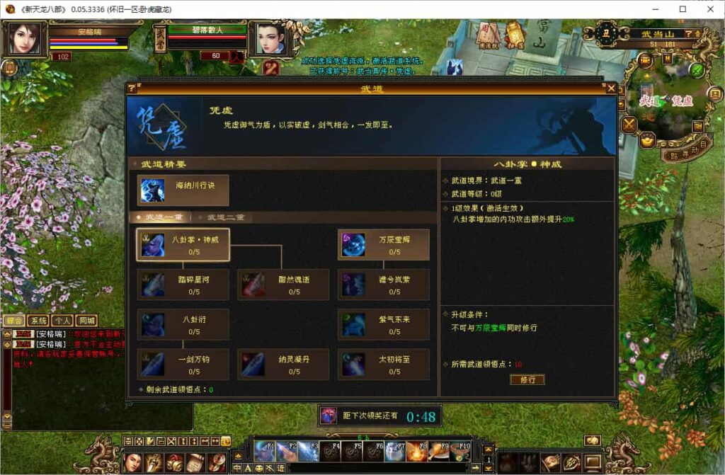 【天龙八部之32源端神女4.0】4月30日收集整理Linux服务端-经典武侠端游-带详细搭建教程-通用视频教程-内置gm工具-网页注册充值-PC客户端 | 全网资源| 一网打尽 | 金点网络