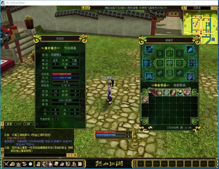 最新整理精品怀旧网单【热血江湖V2.0完美任务端】VM一键单机端无限制版-断网百宝阁无限元宝时装披风送GM工具带假人支持多开 | 全网资源| 一网打尽 | 金点网络