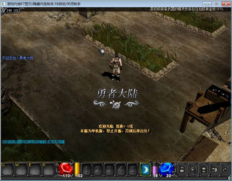 经典怀旧2.5D奇迹端游【奇迹Mu1.03H怀旧版】2026整理Win一键即玩服务端 网页注册 GM工具 PC客户端 教程【站长亲测】 | 全网资源| 一网打尽 | 金点网络