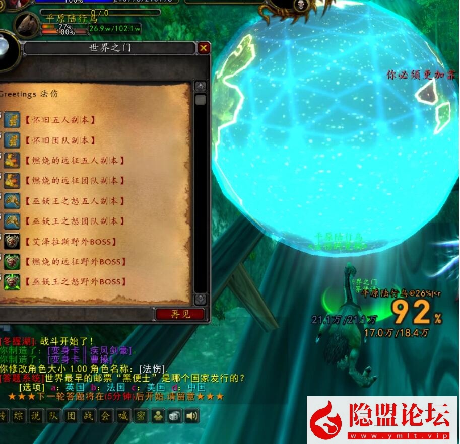 最新整理【永恒魔兽】一键单机版商业开服端仿官微微变服解压即撸335大秘境一命新天赋微变特色服宠物+隐盟视频教程 | 全网资源| 一网打尽 | 金点网络