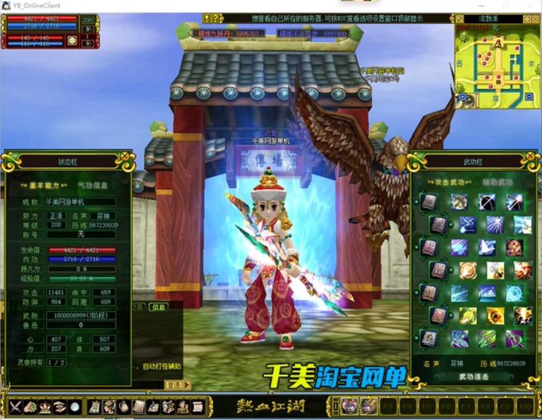 最新整理精品怀旧网单【热血江湖V2.0完美任务端】VM一键单机端无限制版-断网百宝阁无限元宝时装披风送GM工具带假人支持多开 | 全网资源| 一网打尽 | 金点网络