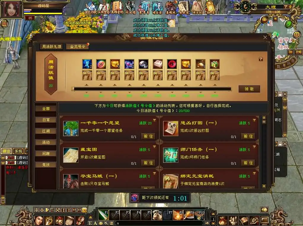 【经典天龙之怀旧64位源端洛洛1.9】6月19日最新整理Linux手工服务端-天龙八部武侠端游-带详细文本搭建教程-通用视频教程-GM工具-WEB注册-PC客户端 | 全网资源| 一网打尽 | 金点网络 【经典天龙之怀旧64位源端洛洛1.9】6月19日最新整理Linux手工服务端-天龙八部武侠端游-带详细文本搭建教程-通用视频教程-GM工具-WEB注册-PC客户端 | 全网资源| 一网打尽 | 金点网络