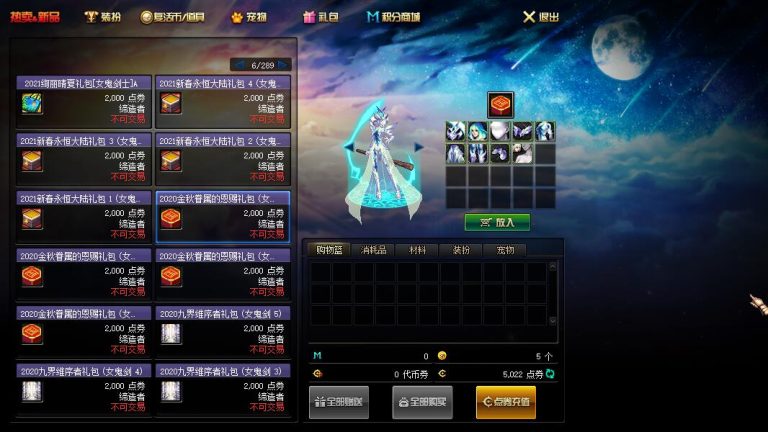 最新整理经典网单DNF雾神86单机版彩虹技能全职业三觉优化合金战士宽屏幻化团本+GM工具+视频教程 | 全网资源| 一网打尽 | 金点网络