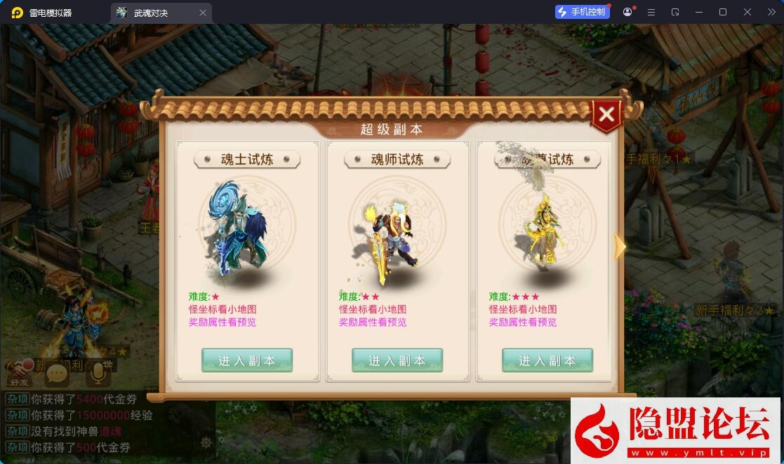 经典回合手游【问道-斗罗听风修复版】最新整理VM一键单机版+Win系手工服务端+安卓苹果双端+多功能运营后台+视频教程 | 全网资源| 一网打尽 | 金点网络