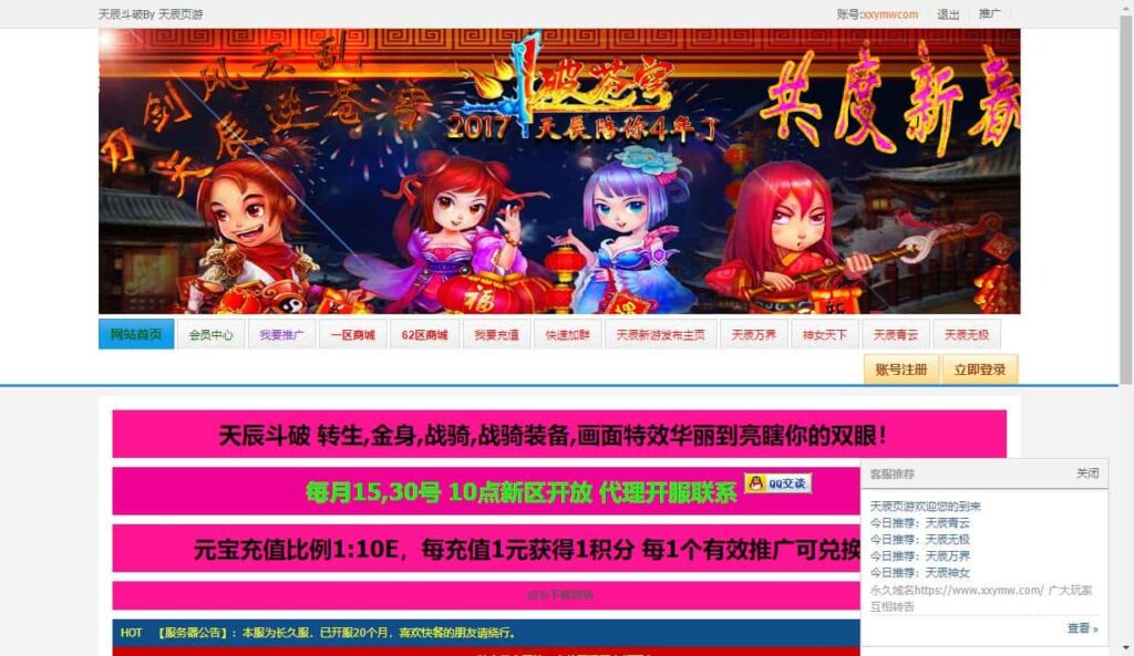【斗破苍穹之天辰商业版】4月25日收集整理Linux服务端 VM单机一键端-精品武侠页游-带详细搭建教程-语音视频教程-GM管理后台-金点网络 - 游戏资讯|技术教程|资源分享平台