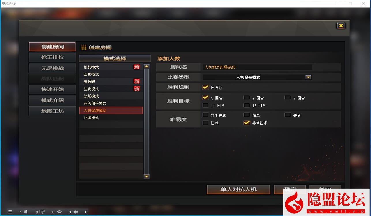 最新整理【CF4.0】免虚拟机一键单机版解压即撸+视频教程+GM工具及各种玩法模式 | 全网资源| 一网打尽 | 金点网络