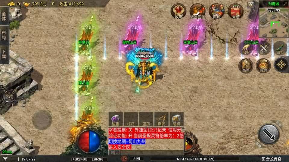 【夜雨复古v2之金蛇传奇1.80-白猪7.2免受权】5月21日最新整理Win一键服务端-战神引擎传奇手游-带详细架设教程-通用视频教程-GM管理后台-安卓苹果双端 | 全网资源| 一网打尽 | 金点网络