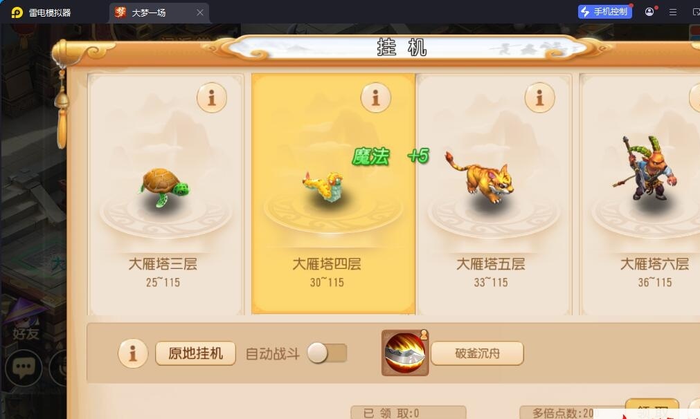 精品梦幻手游【MT3梦幻之大梦一场2】最新整理VM一键单机版+视频教程+GM运营后台+双端 | 全网资源| 一网打尽 | 金点网络