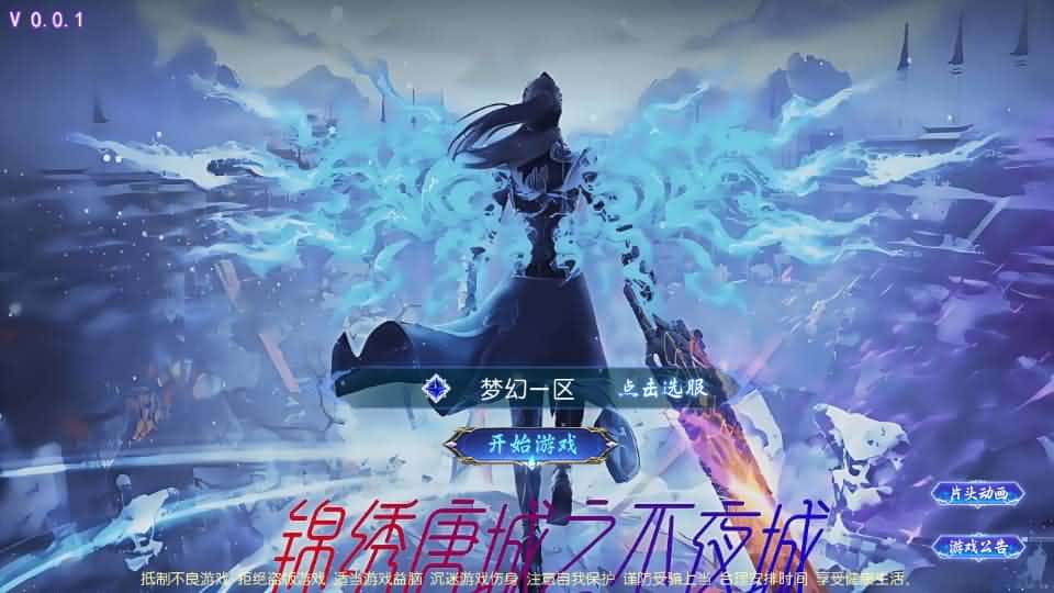 【西游之锦绣大唐II不夜城挂机尊享版】5月24日最新整理Linux服务端-MT3换皮梦幻-带详细搭建教程-通用视频教程-GM后台-全套源码-安卓苹果双端-金点网络 - 游戏资讯|技术教程|资源分享平台