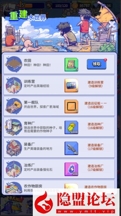末日经营生存类手游【疯狂水世界代金券内购版】5月最新整理VM一键单机版 Linux手工服务端 服务端源码 加解密工具 GM管理后台 CDK授权后台 安卓苹果双端 视频教程 | 全网资源| 一网打尽 | 金点网络