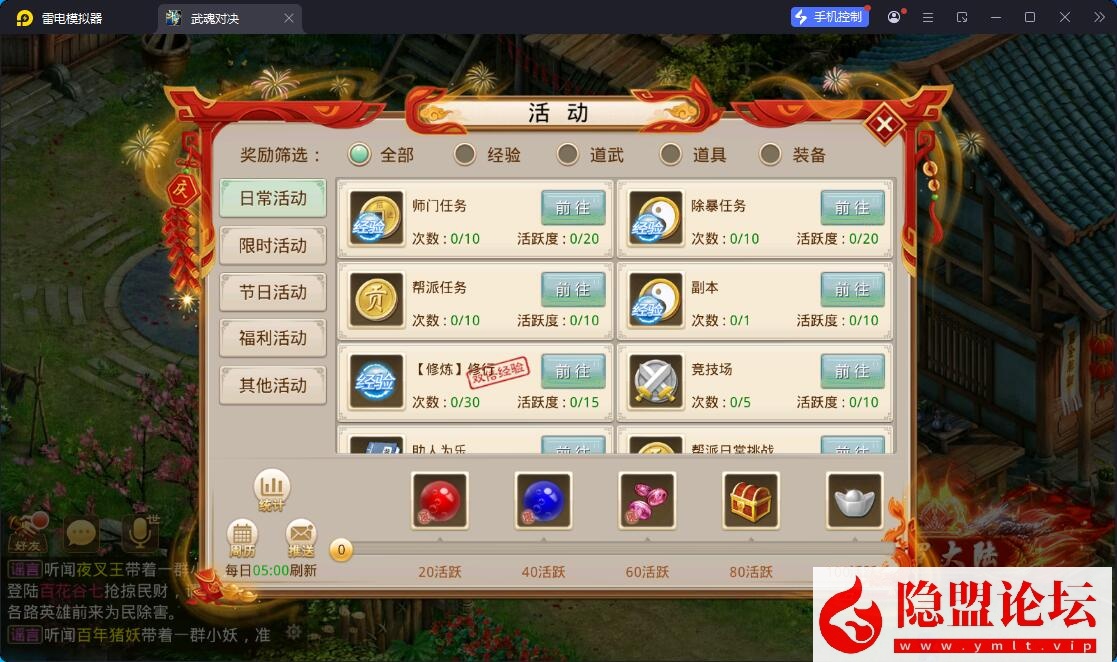 经典回合手游【问道-斗罗听风修复版】最新整理VM一键单机版+Win系手工服务端+安卓苹果双端+多功能运营后台+视频教程 | 全网资源| 一网打尽 | 金点网络
