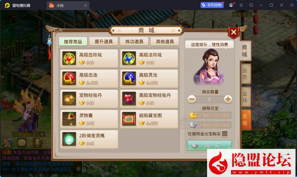 精品问道手游【凌霄超变双区完整端】最新整理VM一键单机版 Win系手工外网端 双端 GM运营后台 视频教程 | 全网资源| 一网打尽 | 金点网络