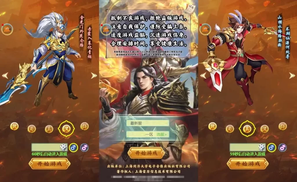 三网回合H5游戏【萌斗三国H5】Win系手工服务端-带详细文本搭建教程-GM后台-金点网络 - 游戏资讯|技术教程|资源分享平台