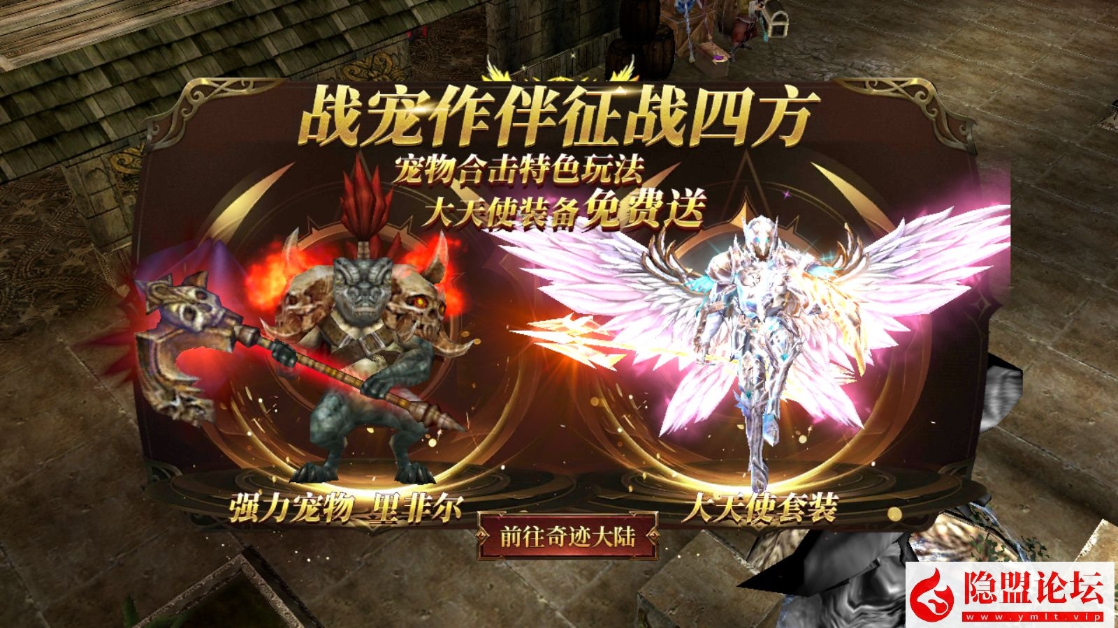 魔幻冒险手游【奇迹MU之勇者大陆】最新整理VM一键单机版 Ubuntu手工服务端 双端 CDK授权后台 前后端全套源码 视频教程 | 全网资源| 一网打尽 | 金点网络