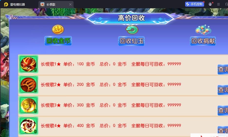 MT3梦幻手游【长恨歌尊享挂机版】最新整理单机一键即玩镜像端+Linux手工服务端+安卓苹果双端+GM运营后台+全套源码+视频教程 | 全网资源| 一网打尽 | 金点网络