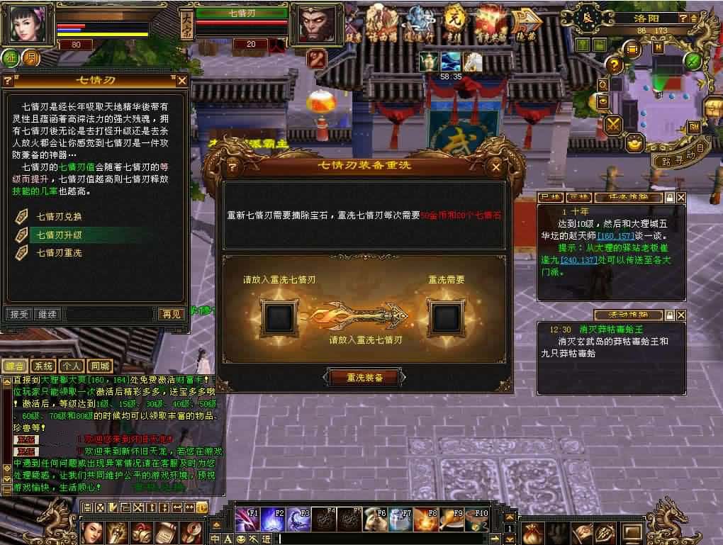 【天龙八部之恶人谷偷师版】1月21日收集打包VM单机一键端 Linux手工服务端-经典怀旧武侠端游-带详细搭建教程-通用视频教程-GM工具-PC客户端 | 全网资源| 一网打尽 | 金点网络