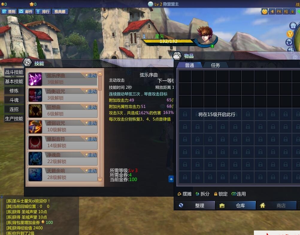 最新整理MMORPG端游【圣斗士星矢OL天琴端】VM一键单机版+视频教程+GM工具+网页注册 | 全网资源| 一网打尽 | 金点网络