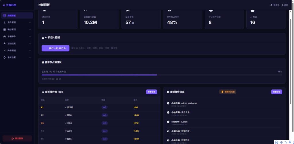 【AI制作抢车位大战经典版-H5】6月7日最新打包Win一键服务端-三网H5游戏-带详细搭建教程-ai假人-上传网站即玩 | 全网资源| 一网打尽 | 金点网络 【AI制作抢车位大战经典版-H5】6月7日最新打包Win一键服务端-三网H5游戏-带详细搭建教程-ai假人-上传网站即玩 | 全网资源| 一网打尽 | 金点网络