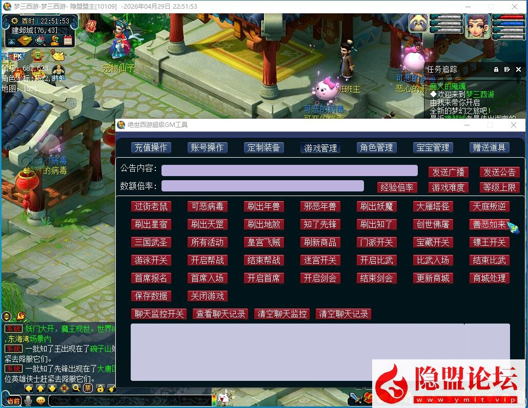 精品梦幻端【绝世精修】一键单机端绝世三经脉复古防官内置分角色含GM工具解压即撸-开服版-修复若干BUG-平衡物价 | 全网资源| 一网打尽 | 金点网络