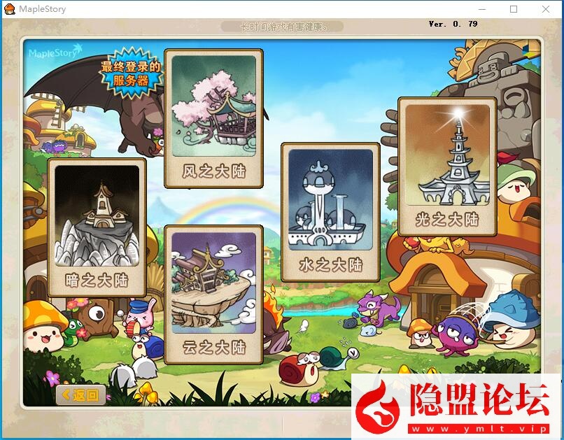 经典怀旧冒险端游【新079冒险岛20大陆修复版】最新整理Win系服务端免虚拟机一键单机版解压即撸 PC客户端 商业外网登录器 工具攻略-金点网络 - 游戏资讯|技术教程|资源分享平台