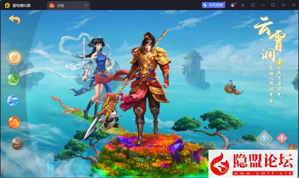 精品问道手游【凌霄超变双区完整端】最新整理VM一键单机版 Win系手工外网端 双端 GM运营后台 视频教程-金点网络 - 游戏资讯|技术教程|资源分享平台