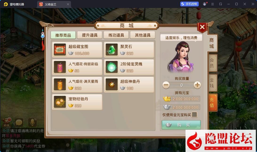 精品问道手游【问道之义结金兰完整端】隐盟最新整理VM一键单机版 Win系手工外网端 双端 GM运营后台 视频教程 | 全网资源| 一网打尽 | 金点网络