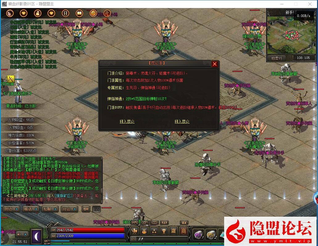 最新整理传奇特色端【碧血纤影录】群服修复版六职业VM一键单机版-暗黑-宠物-专属-新技能-七大陆-大背包-V8引擎-隐盟视频教程 | 全网资源| 一网打尽 | 金点网络