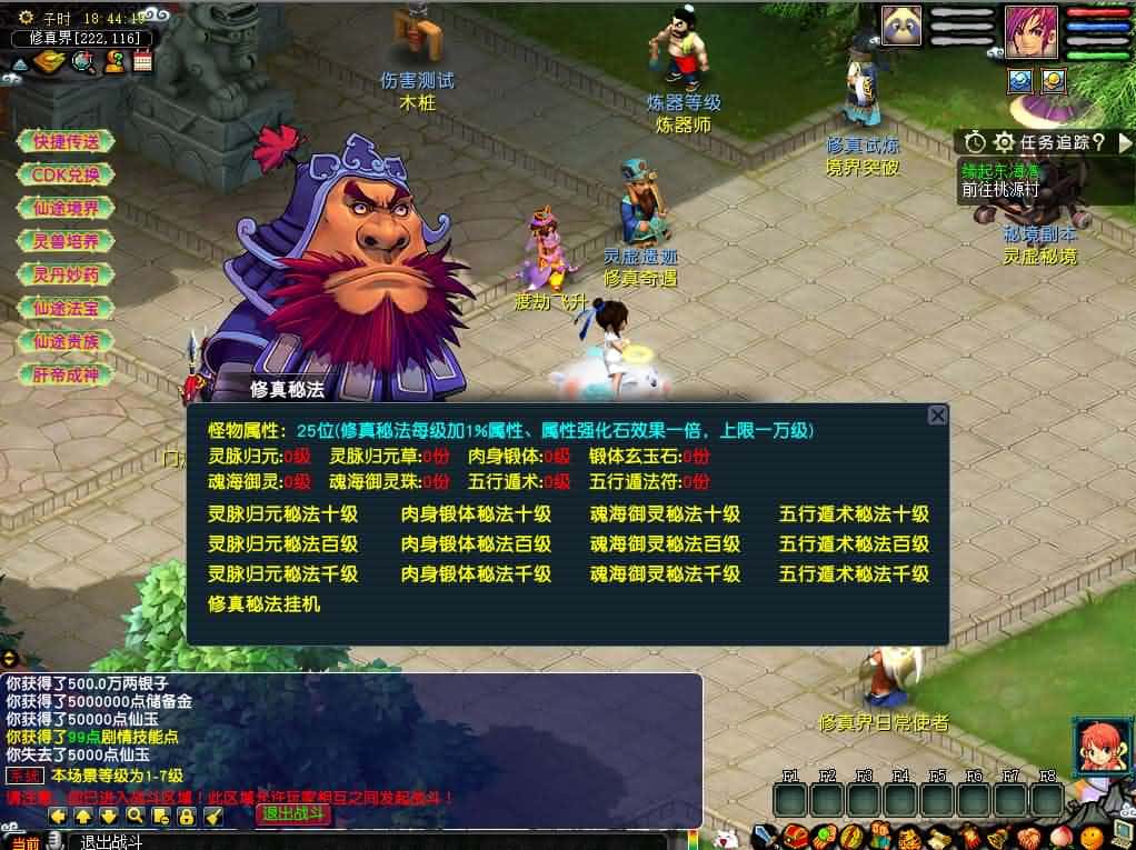 【梦幻之灵虚仙途重置版】6月10日最新整理Win2012服务端-GGEMH端游-带详细文本搭建教程-网关-内置GM-全套源码-PC客户端 | 全网资源| 一网打尽 | 金点网络 【梦幻之灵虚仙途重置版】6月10日最新整理Win2012服务端-GGEMH端游-带详细文本搭建教程-网关-内置GM-全套源码-PC客户端 | 全网资源| 一网打尽 | 金点网络